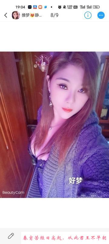 完美身材御姐少妇 第4张