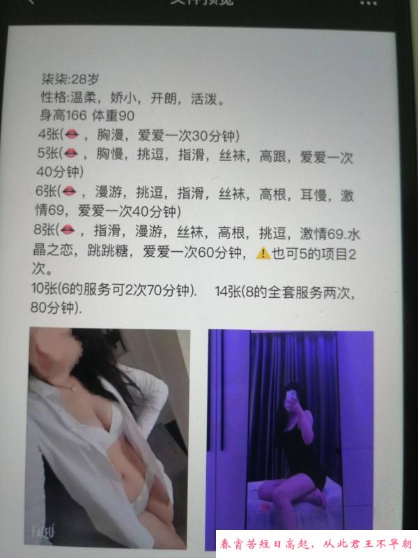 市北潮水女神 第2张