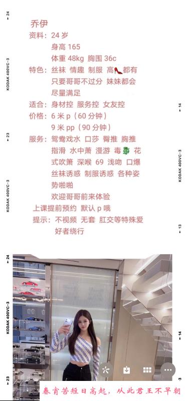 武侯颜值乔伊 第3张