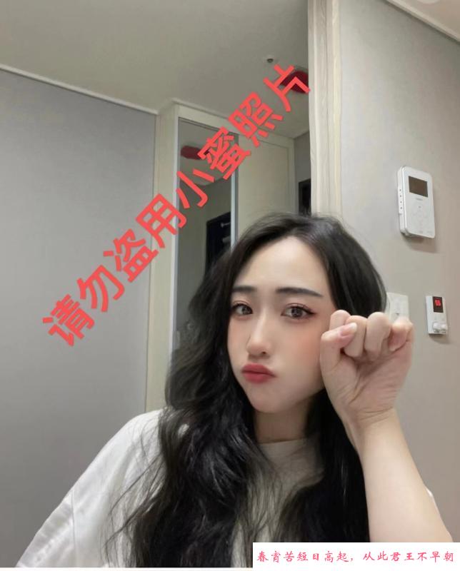 龙华妹妹小蜜 第3张