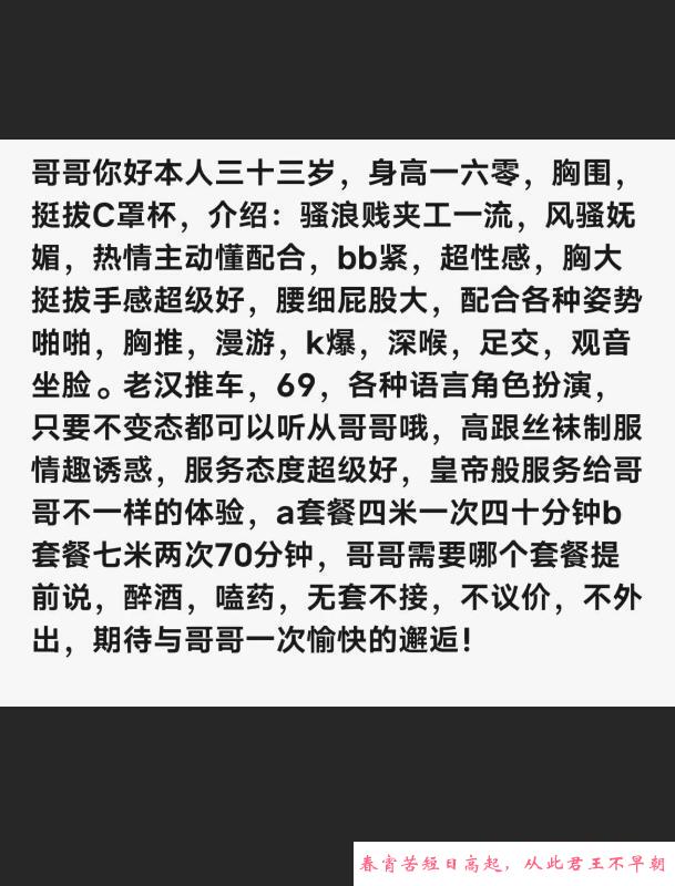 丰满骚浪少妇 第4张