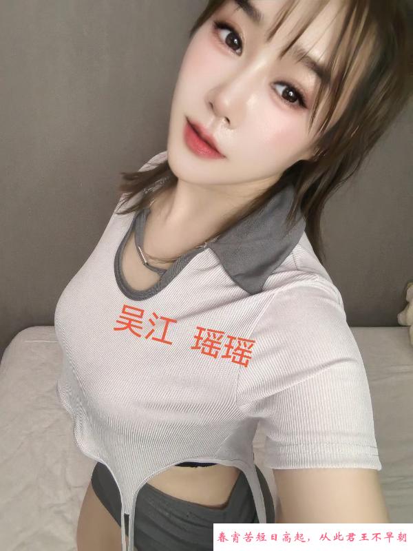 吴江瑶妹 第4张