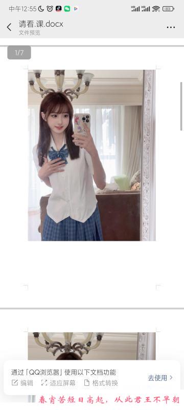 德思勤嫩妹 第1张