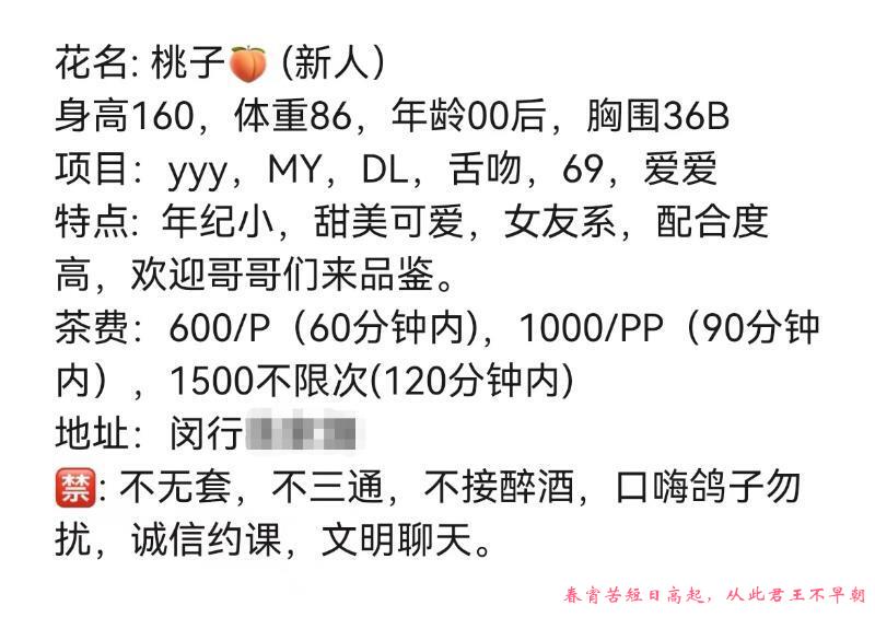 可蛇纹的美女桃子 第4张
