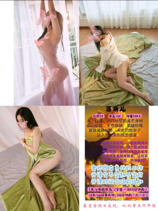 成都漫画身材百丽儿 第3张