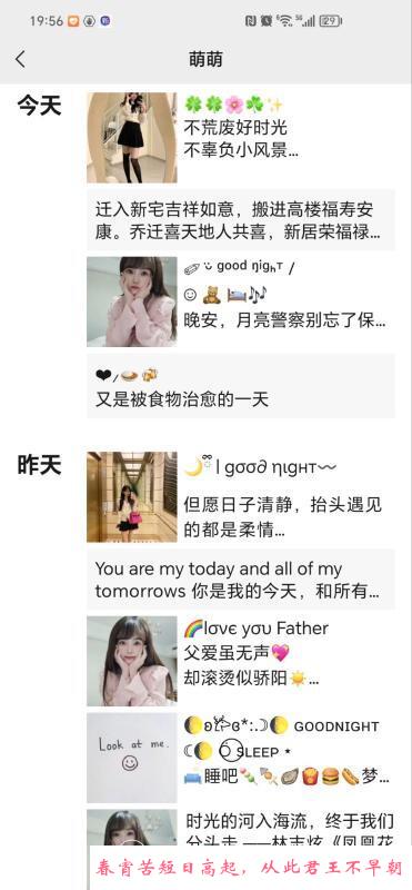 舌吻嫩妹萌萌 第3张