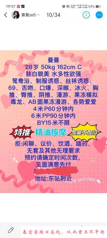 东门少妇曼曼 第1张