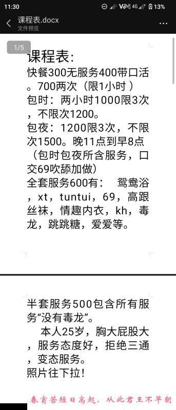 江宁大胸小姐姐 第1张