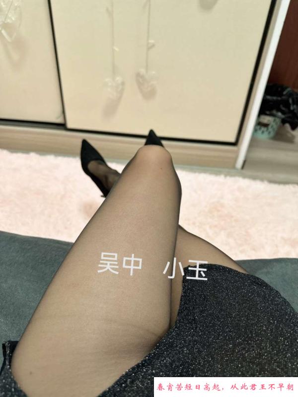 吴中小玉有点骚 第3张