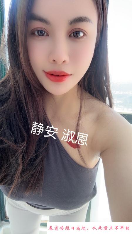 静安淑恩 第1张