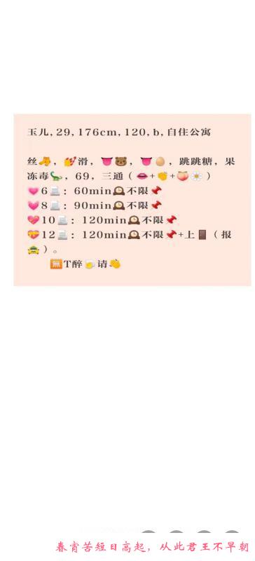 城阳三通玉儿 第4张