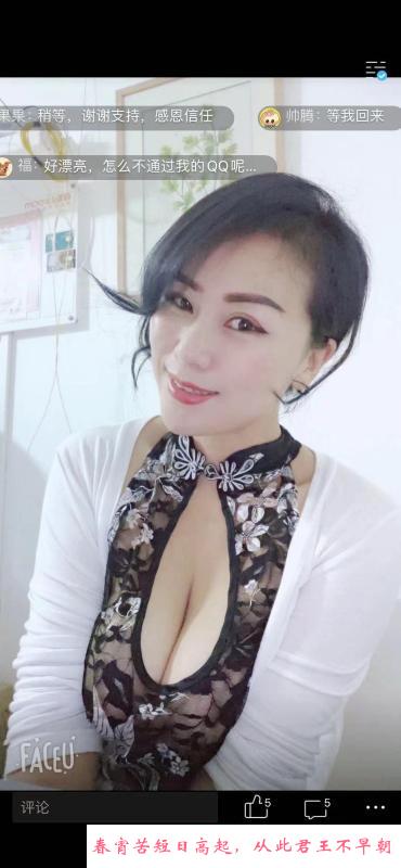 市北洗面奶少妇 第1张