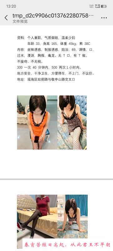 合肥瑶海骚妇媛媛 第1张