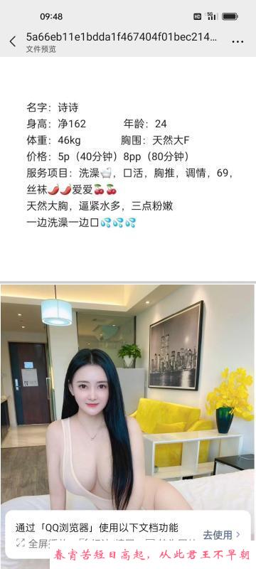 成都驷马桥大奶诗诗 第1张