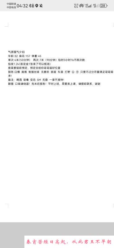 汉口兼职小嫂子 第2张