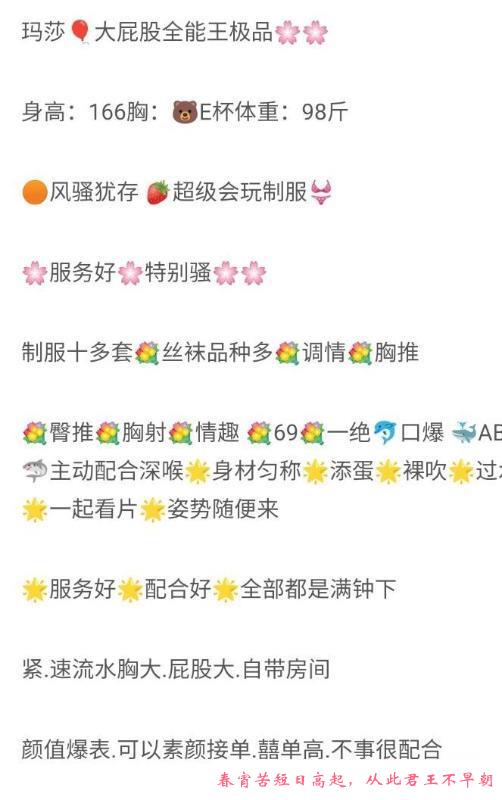嘉兴大屁股玛莎 第4张
