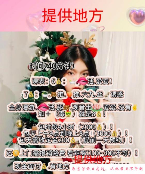 塘沽身材不错的美女 第4张