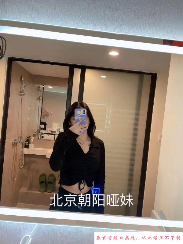 北京朝阳龙妹 第2张