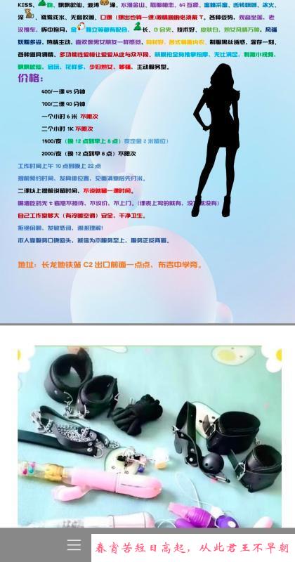 布吉SM慧慧 第1张