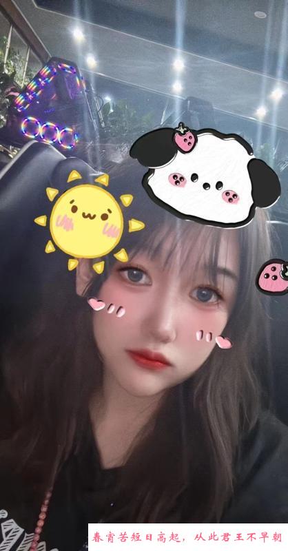 瑶海小美女 第1张