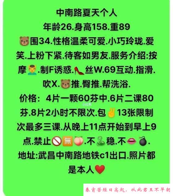 武昌中南小姐姐 第4张