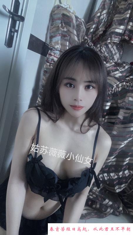 姑苏小仙女 第3张