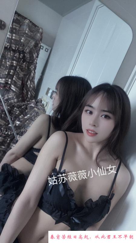 姑苏小仙女 第4张