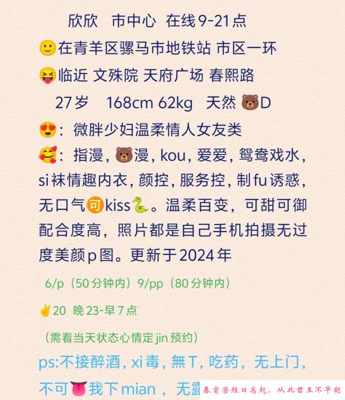 青羊区少妇欣欣 第2张