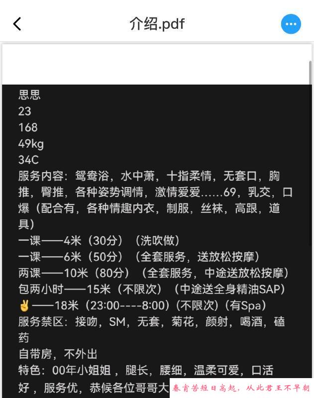 植村少妇 第3张