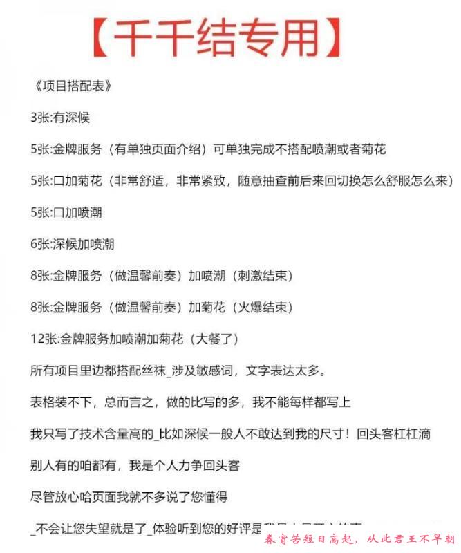 再探千千姐 第2张