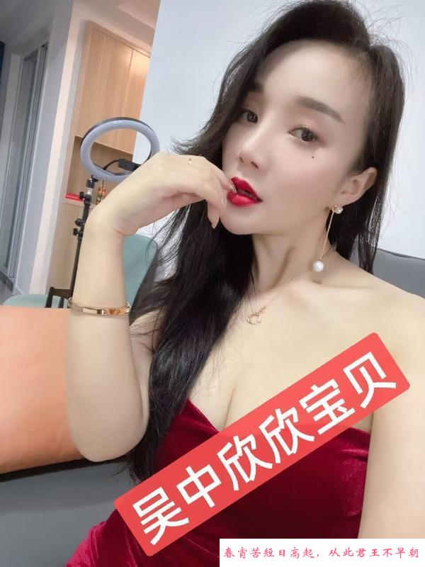 吴中骚欣欣 第2张