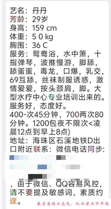 海珠丹丹初体验 第1张
