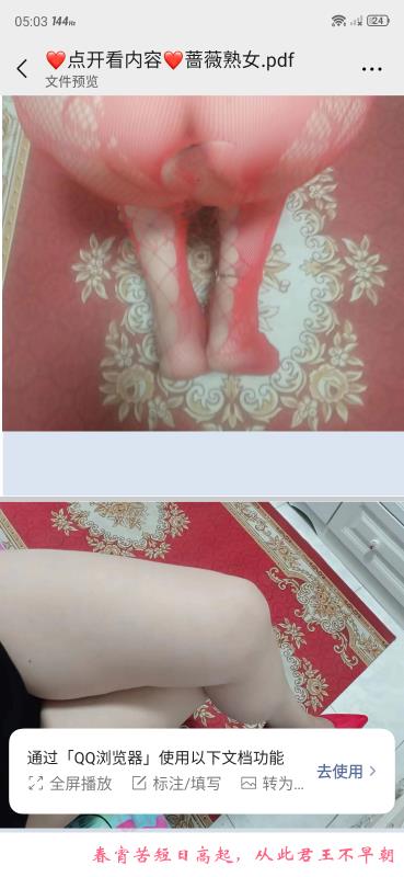 性价比花活少妇 第1张