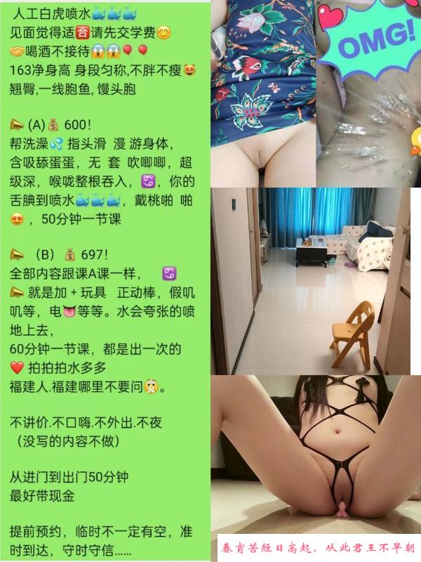 拱北人工白虎喷水呆呆 第4张