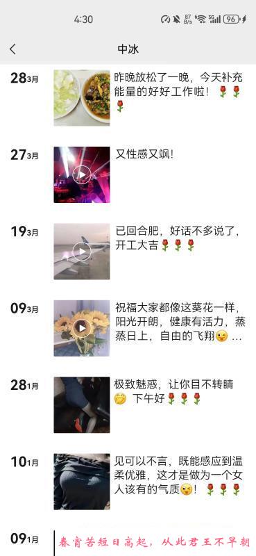 艳舞中项冰冰 第2张