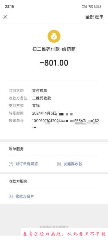 石溪萌萌 第4张