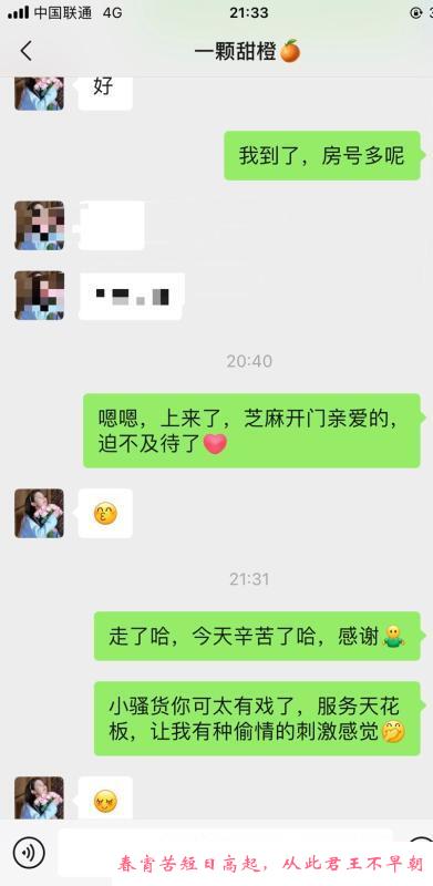 拱墅橙子 第3张