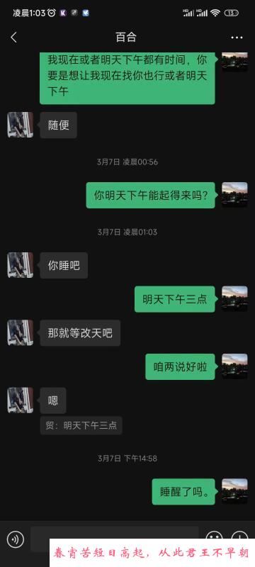 南山巨乳小百合 第3张