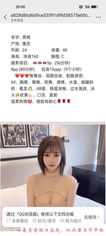成都服务控必冲爽爽 第1张