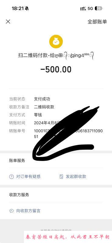海珠广场珊珊 第4张