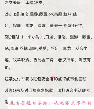 市北东北熟女 第1张