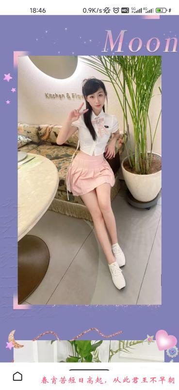 光谷瑶瑶 第1张