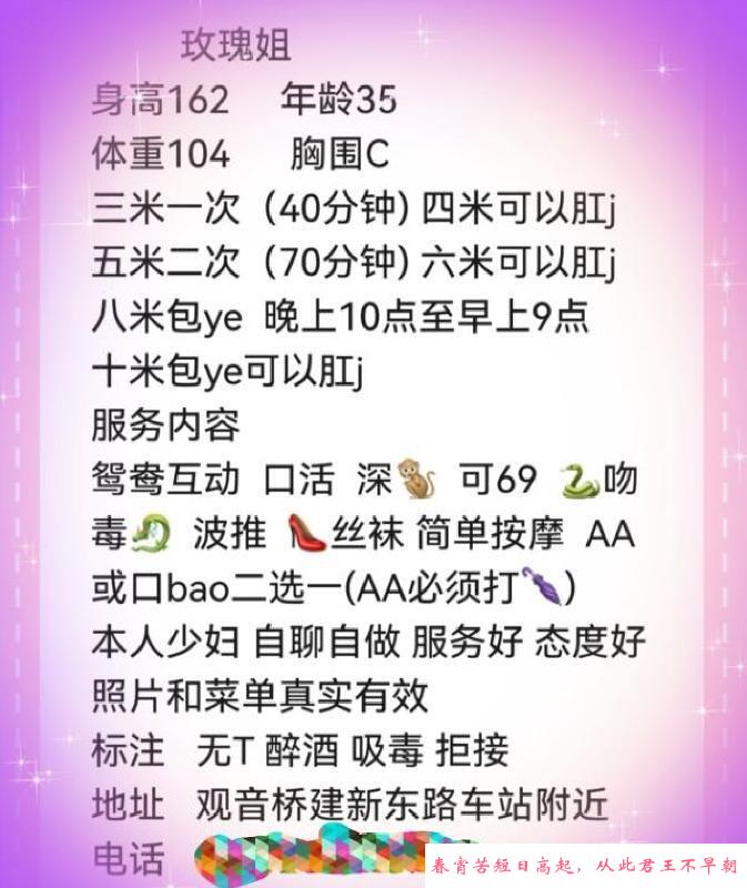sm可双通少妇玫瑰 第4张