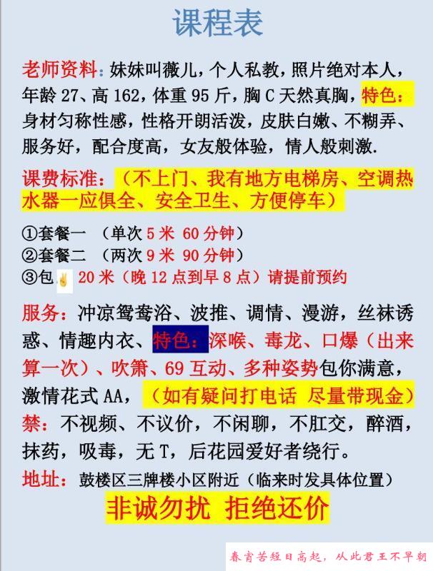 鼓楼区性感少妇 第2张