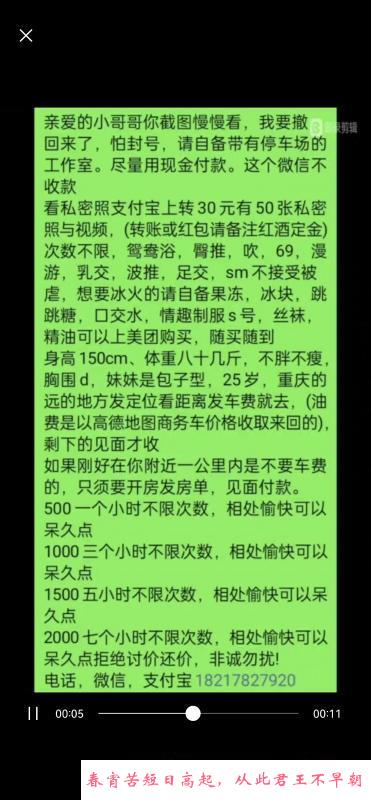 性价比包时小姐姐 第3张