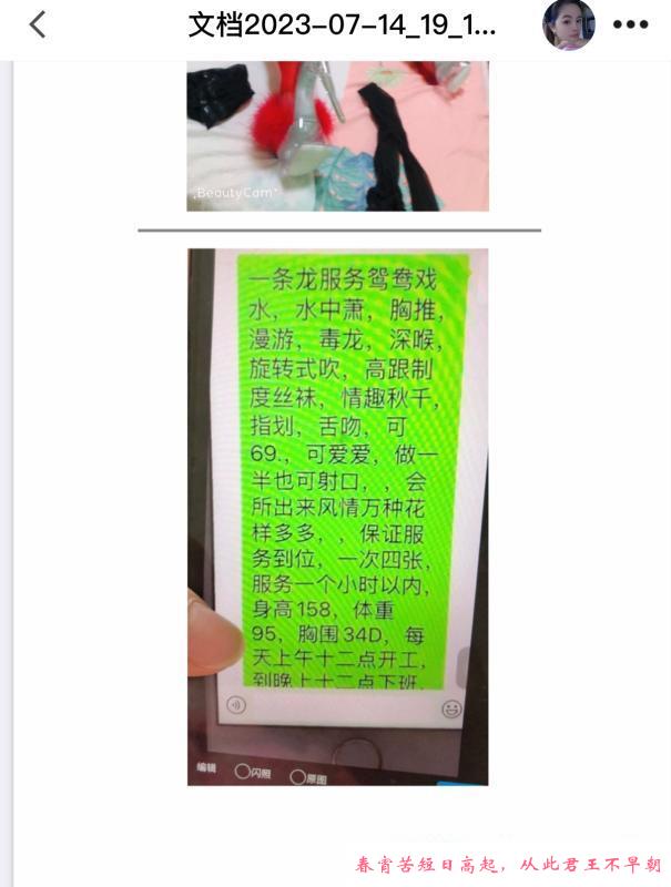 厦门骚熟女 第2张