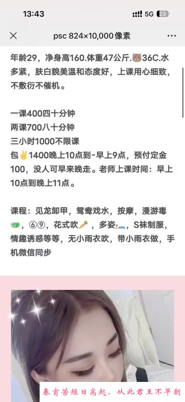 马房山少妇游记 第2张