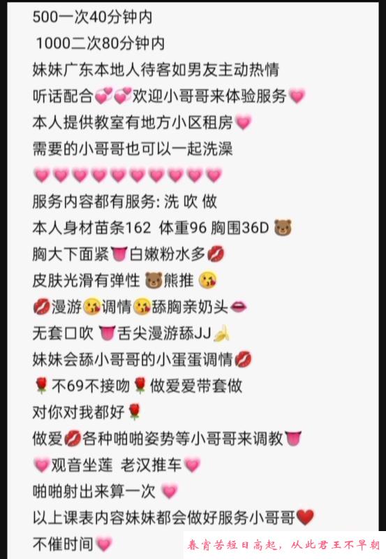 福田妹纸 第2张
