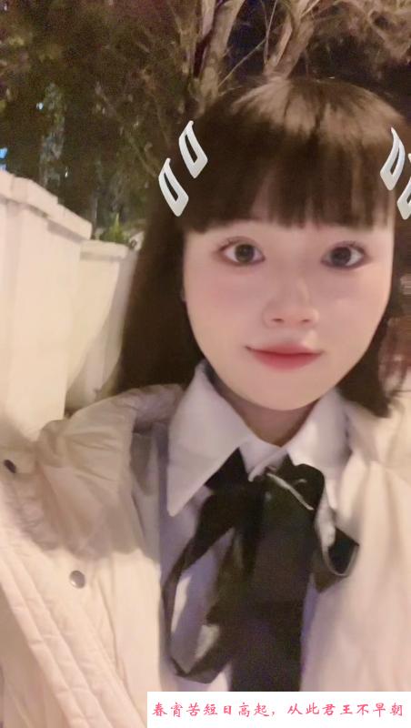 南开中项俏皮妹妹 第2张
