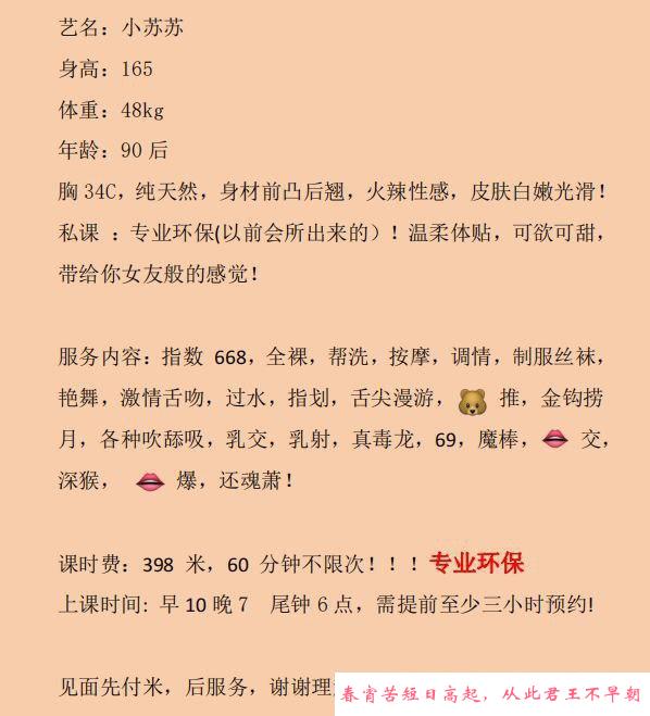 罗湖小苏苏环保不限次 第4张